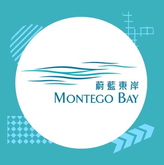 蔚藍東岸 MONTEGO BAY