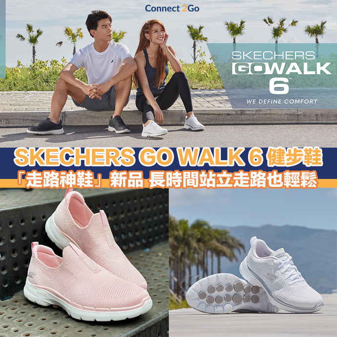 【健步鞋之選】SKECHERS GO WALK 6健步鞋 長時間站立走路也輕鬆